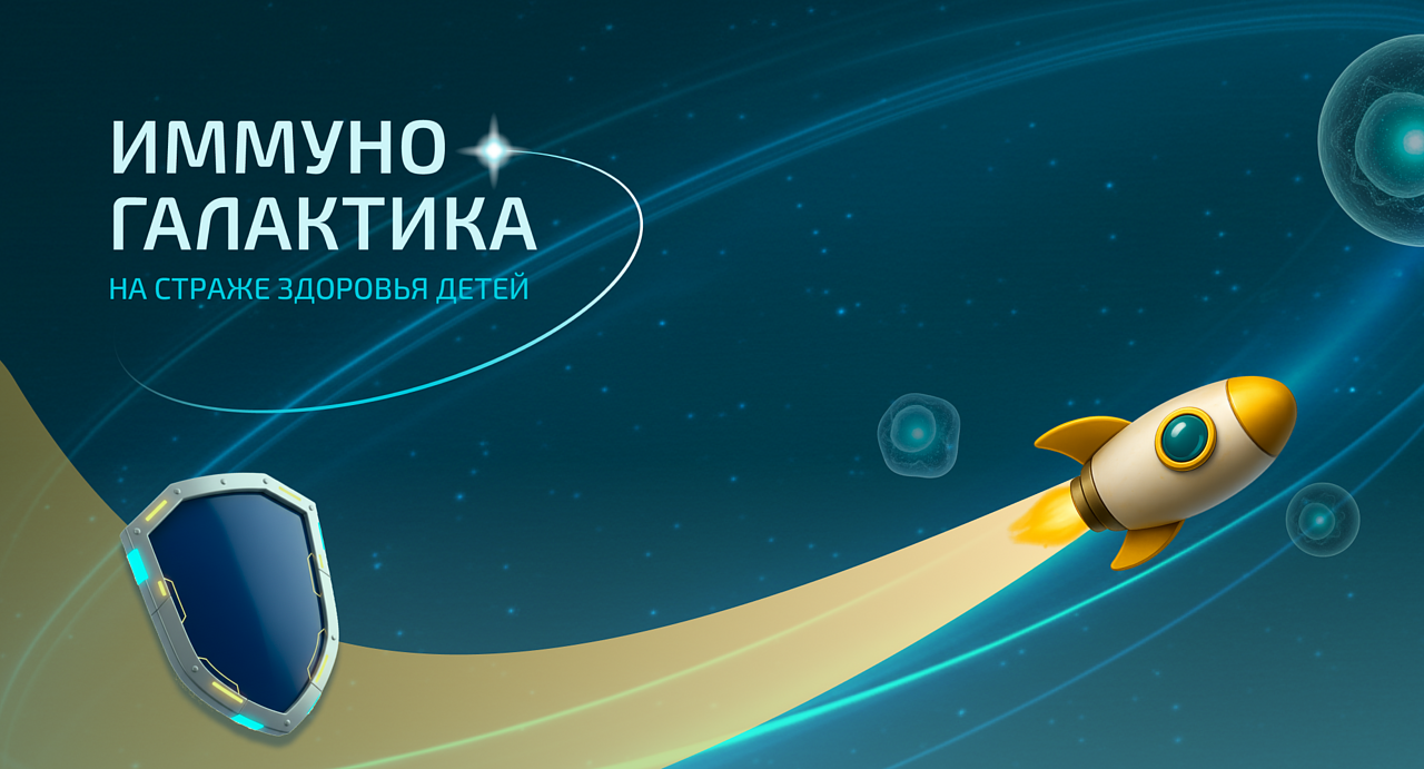 Профилактика антибиотикорезистентности: стратегия ведения часто болеющих детей