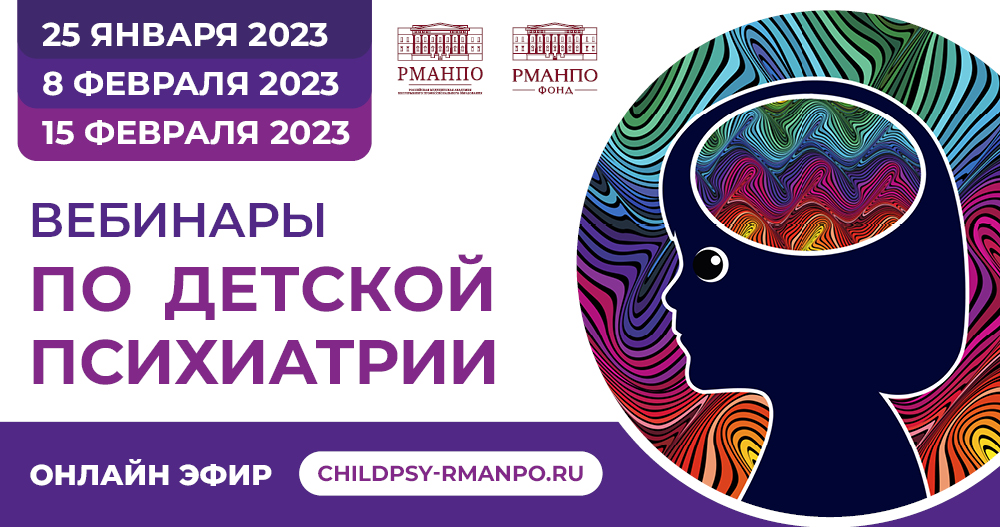 Вебинар «Рост ребенка: период от рождения до 1 года»