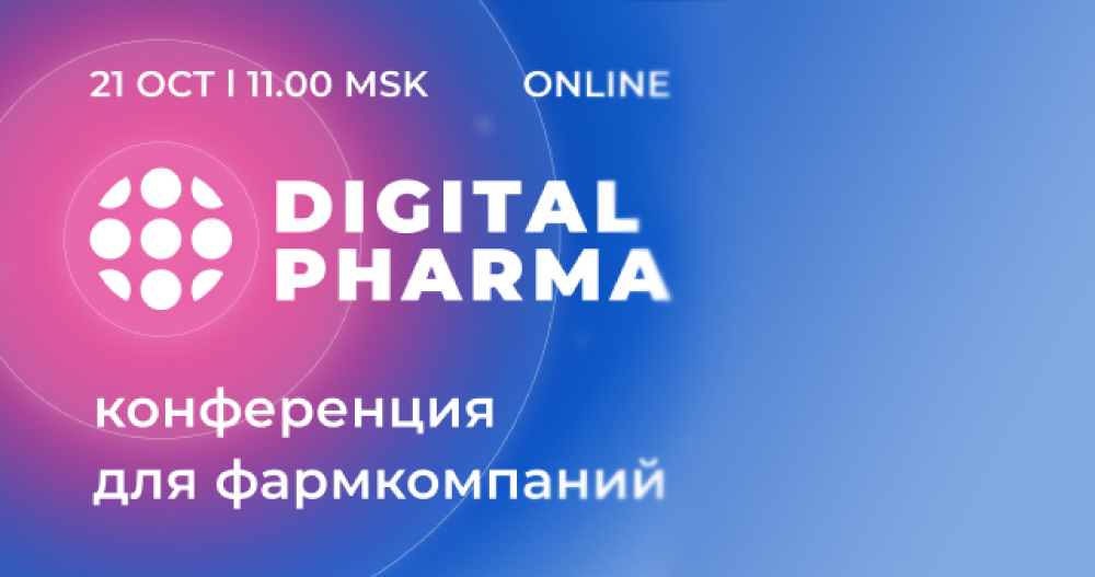 Digital Pharma 2021 - SHARING EXPERIENCE