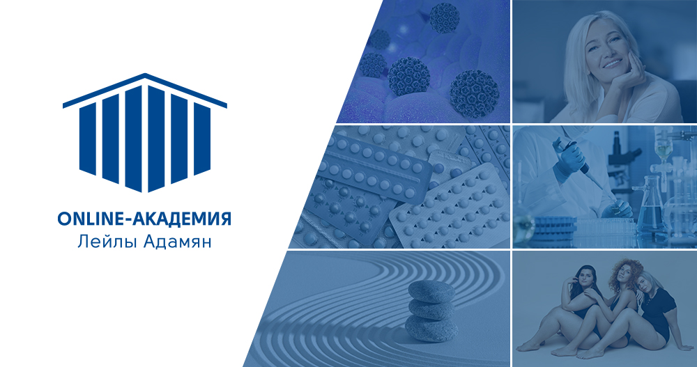 ONLINE-Академия Лейлы Адамян