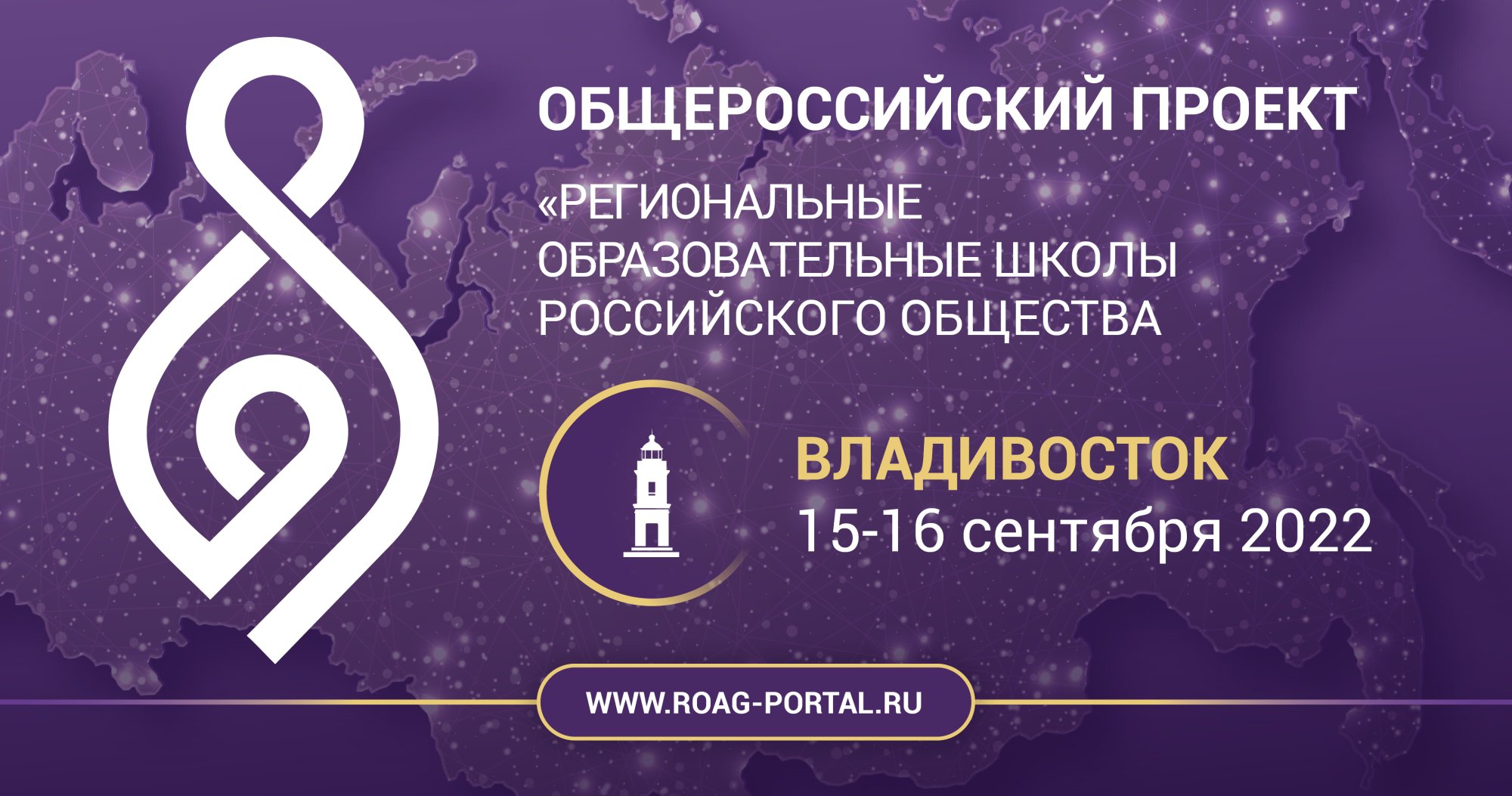 Школа РОАГ «Перинатальная медицина с курсом неонатологии»