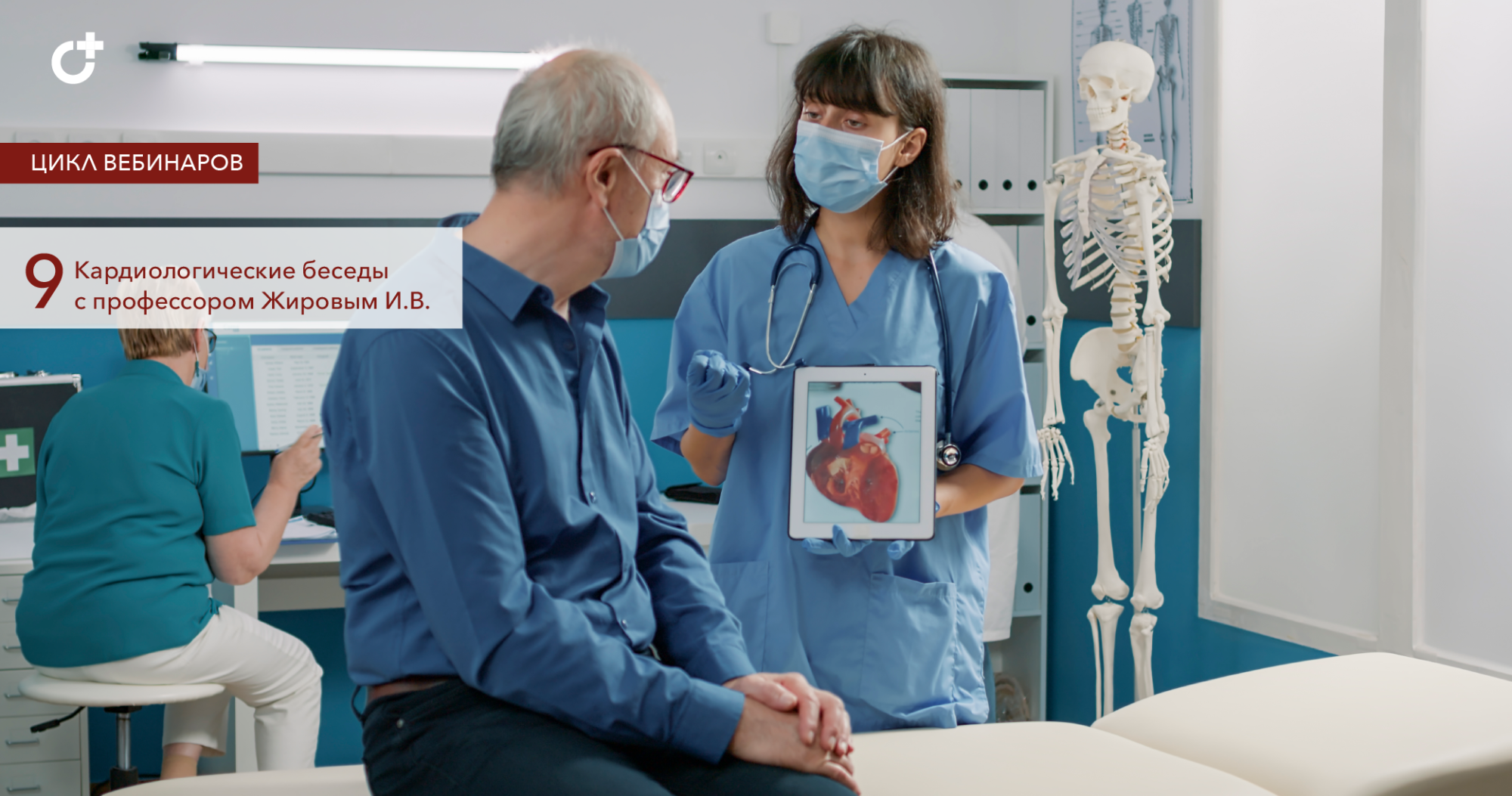 Терапия хронической сердечной недостаточности с позиции доказательной медицины