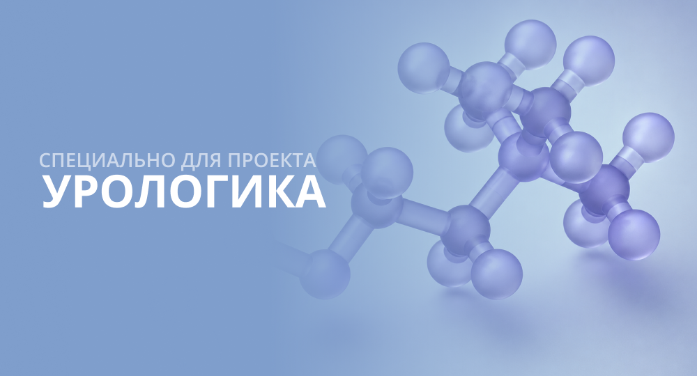 Холинолитики в лечении ГМП: эффективность и безопасность