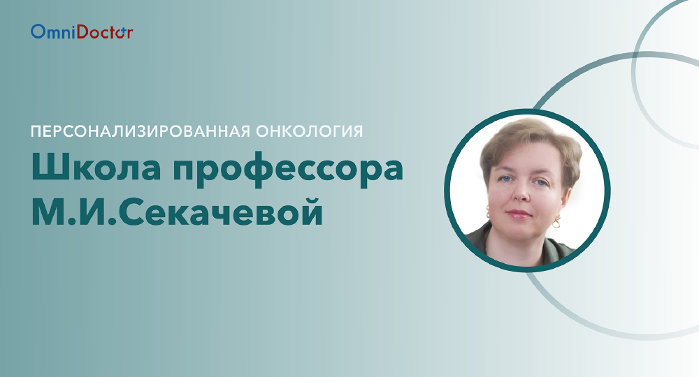 Новое представление о проблеме анемии при злокачественных новообразованиях (ЗНО). Клинические и организационные вопросы