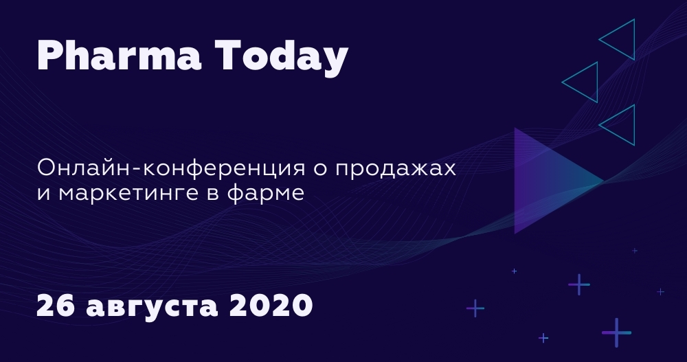 Pharma Today: продажи и маркетинг в фарме