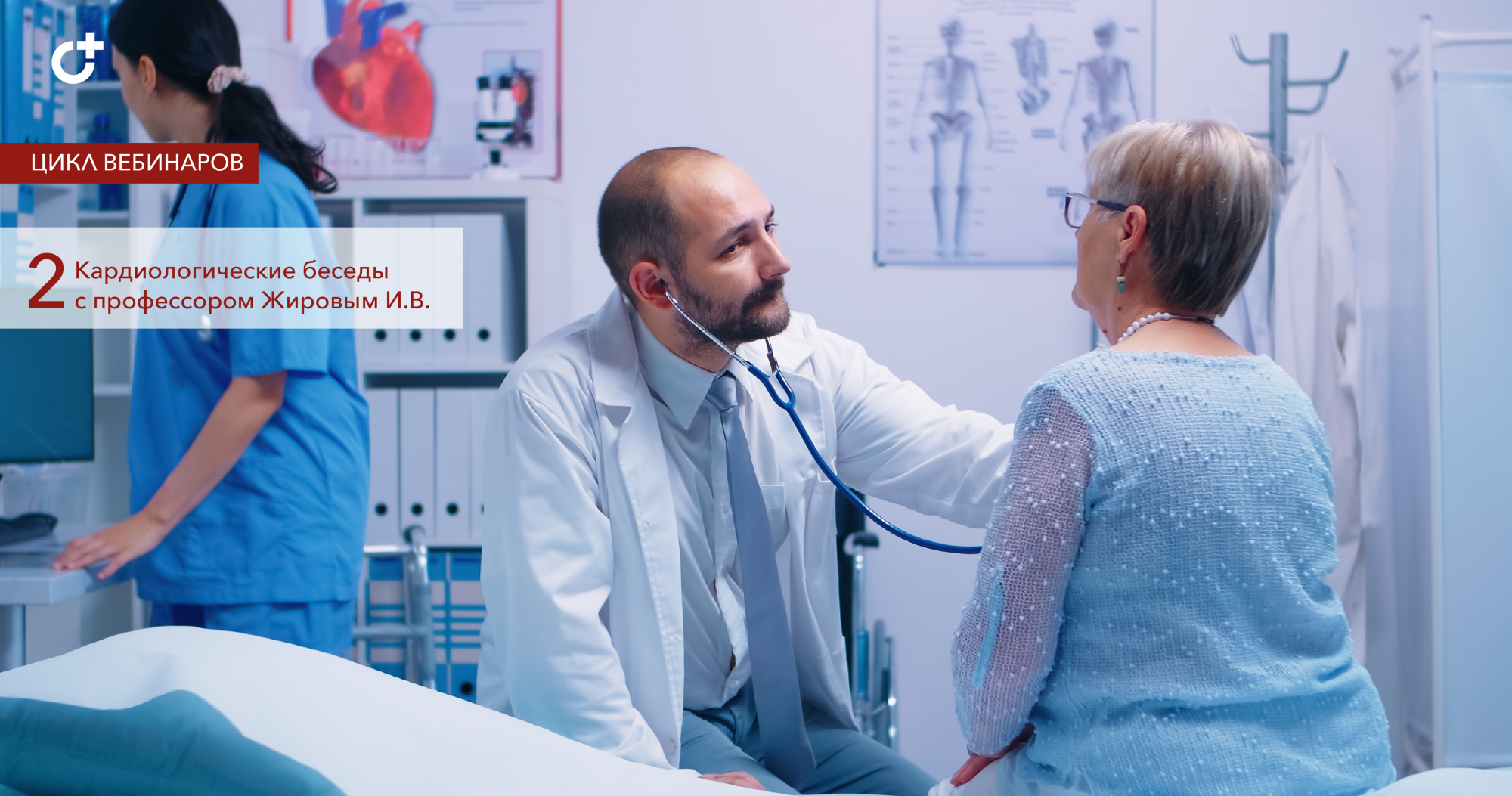 Хроническая сердечная недостаточность. Лечение