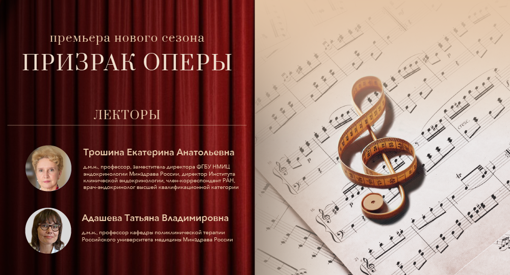 Скрипичный ключ от ожирения: сбросить вес по нотам