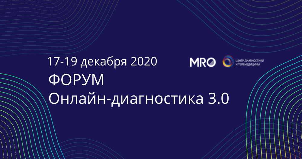 Форум Онлайн-диагностика 3.0.