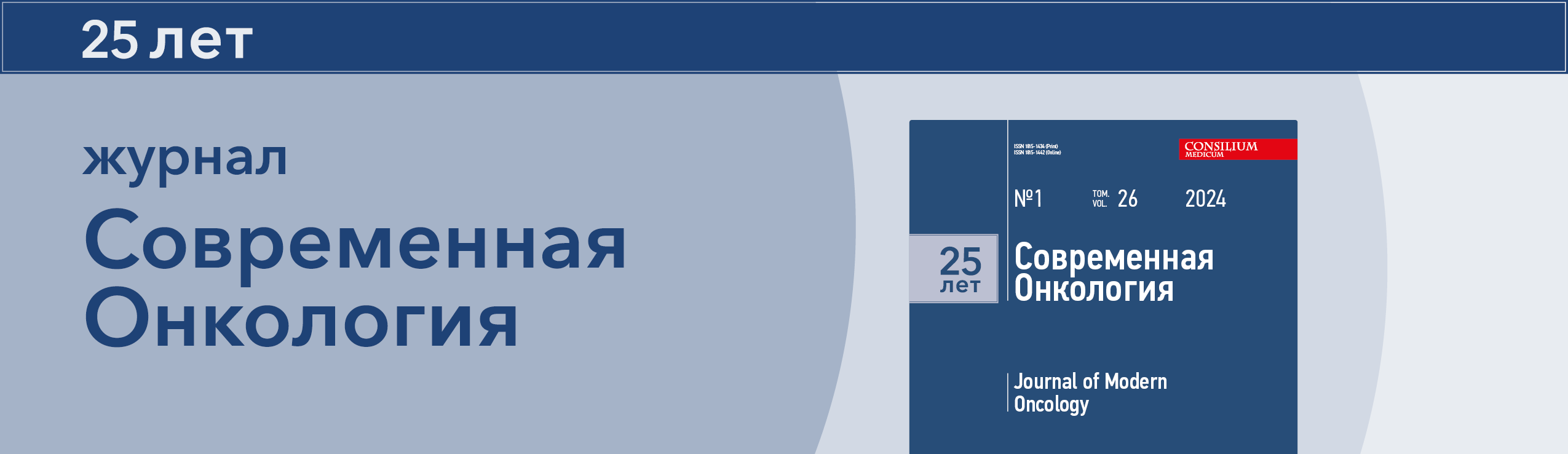 Роль прямых оральных антикоагулянтов при канцер-ассоциированном тромбозе.  Обзор клинических рекомендаций и реальной практики | Портал OmniDoctor