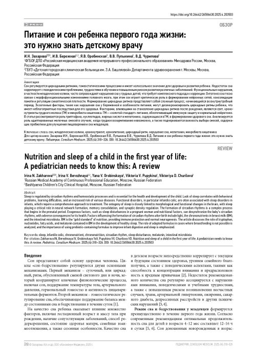 Питание и сон ребенка первого года жизни: это нужно знать детскому врачу