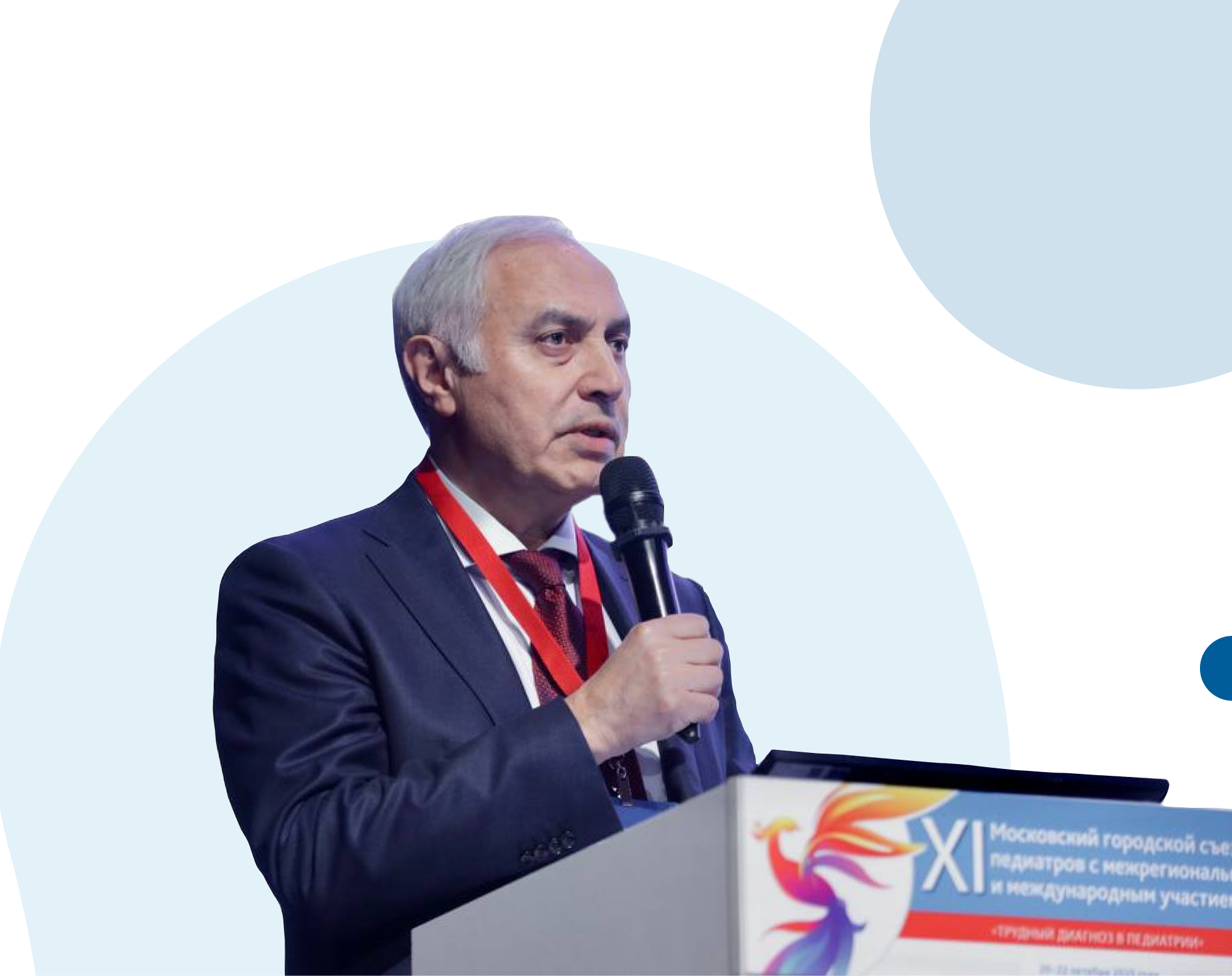 В Москве открылся XI Московский Городской Съезд педиатров с межрегиональным и международным участием «Трудный диагноз в педиатрии»