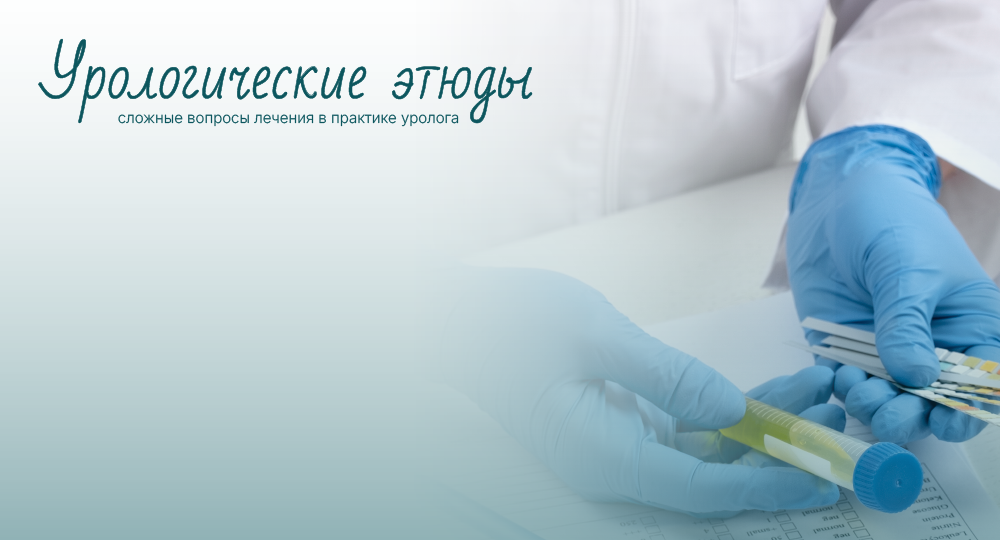 Иммунопрофилактика и иммунокоррекция хирургических осложнений в урологии