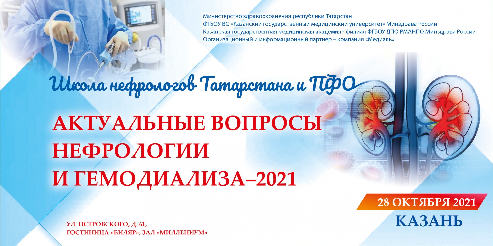 Нефрология казань. Нефрология казань. Нефрология казань. Нефрология казань. Ленинск кузнецкий центр гемодиализа.