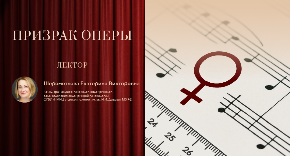 Фертильность в миноре: влияние ожирения на женское здоровье