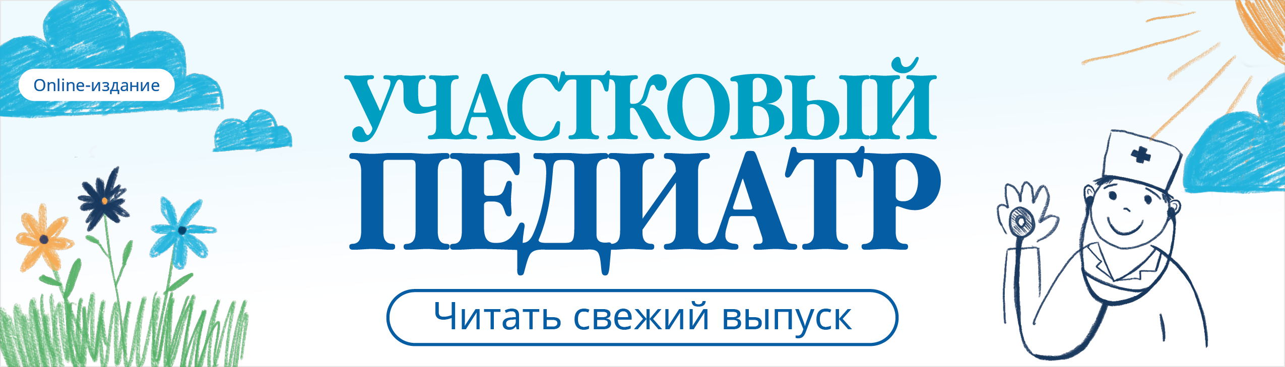 Клиническая практика оценки и лечения детей и подростков с ожирением.  Реферат | Портал OmniDoctor