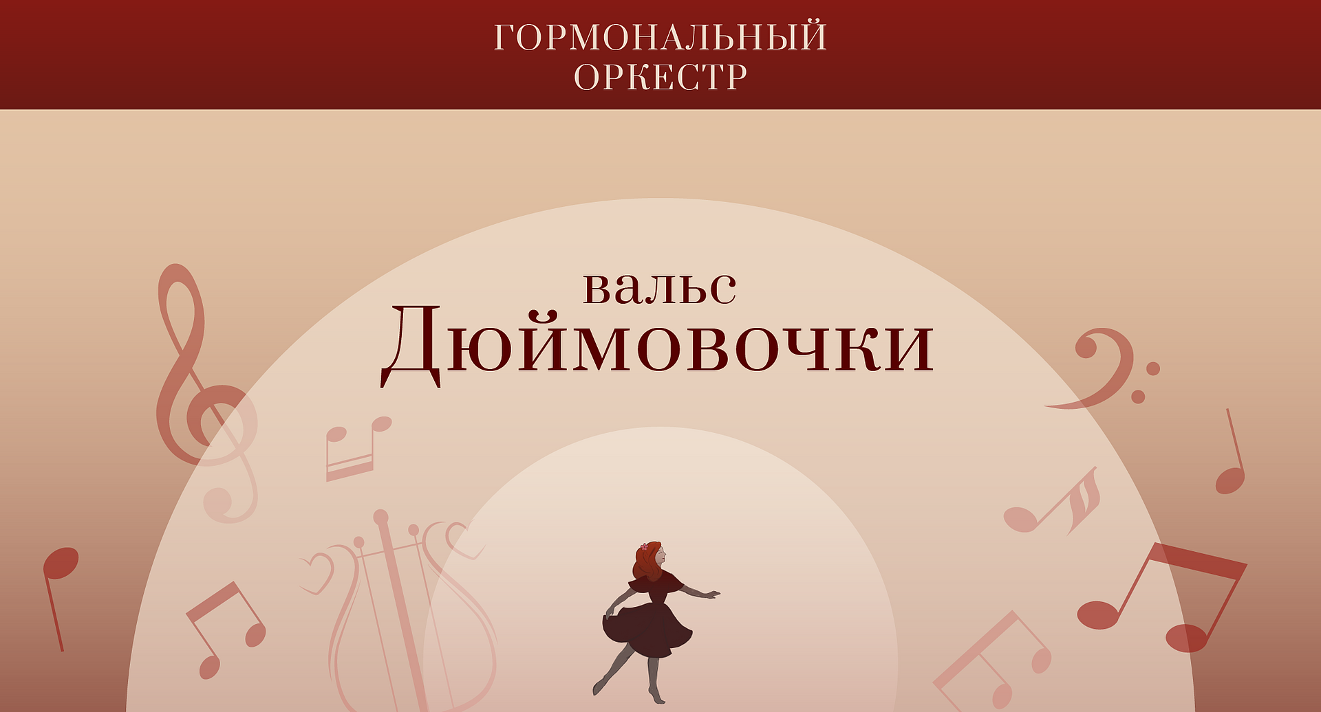 Плейотропные эффекты аГПП-1: фокус на неклассические мишени. Взгляд гастроэнтеролога и эндокринолога: как сохранить здоровье