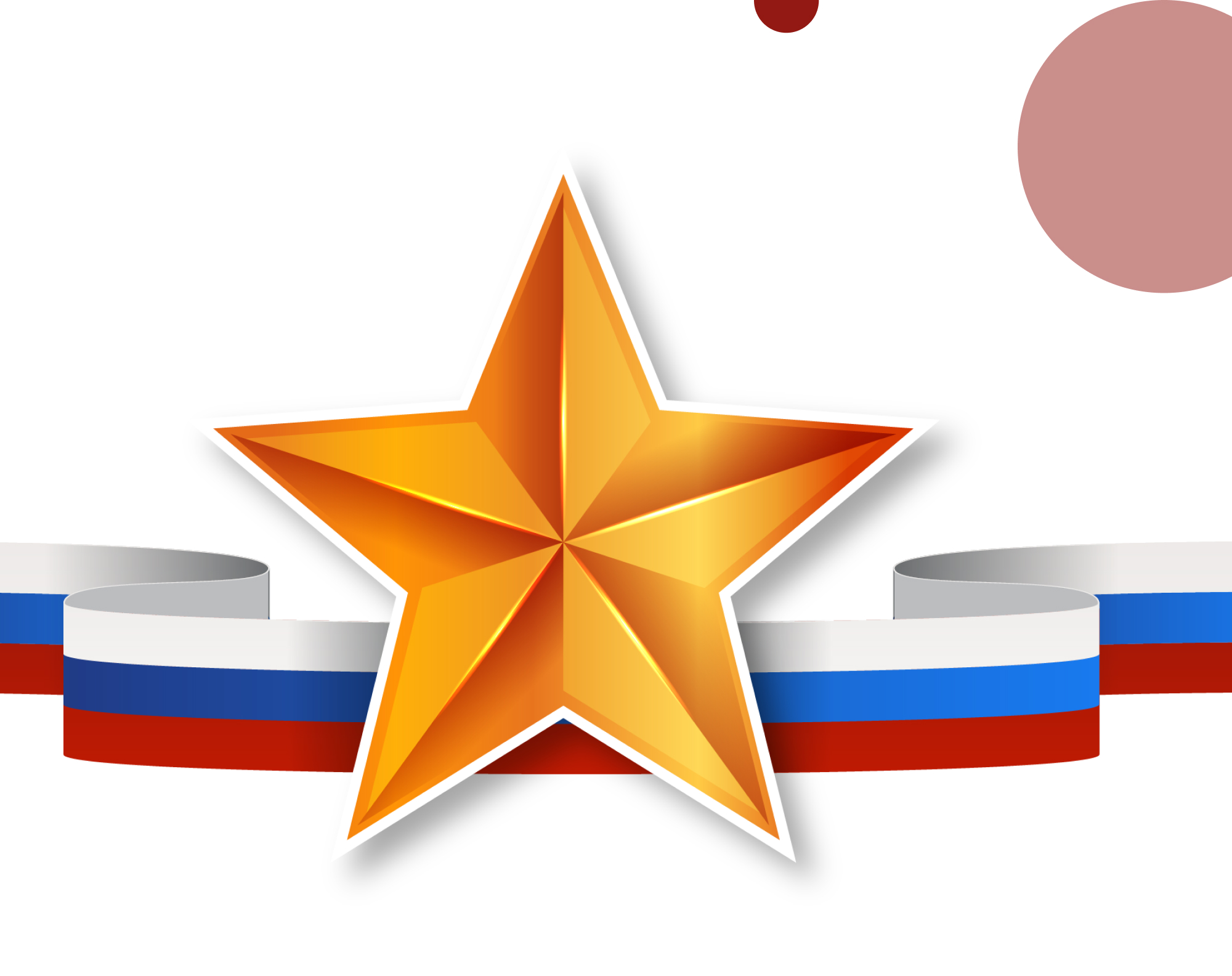 С Днём защитника Отечества, коллеги!