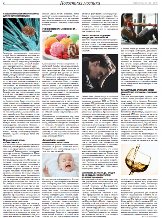 Ученые изобрели мороженое от… похмелья