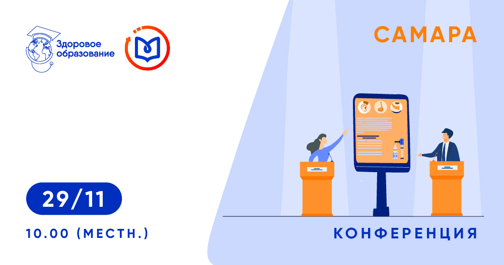 Конференция «Mедицинский интеллектуальный дискуссионный клуб «Non nocere»