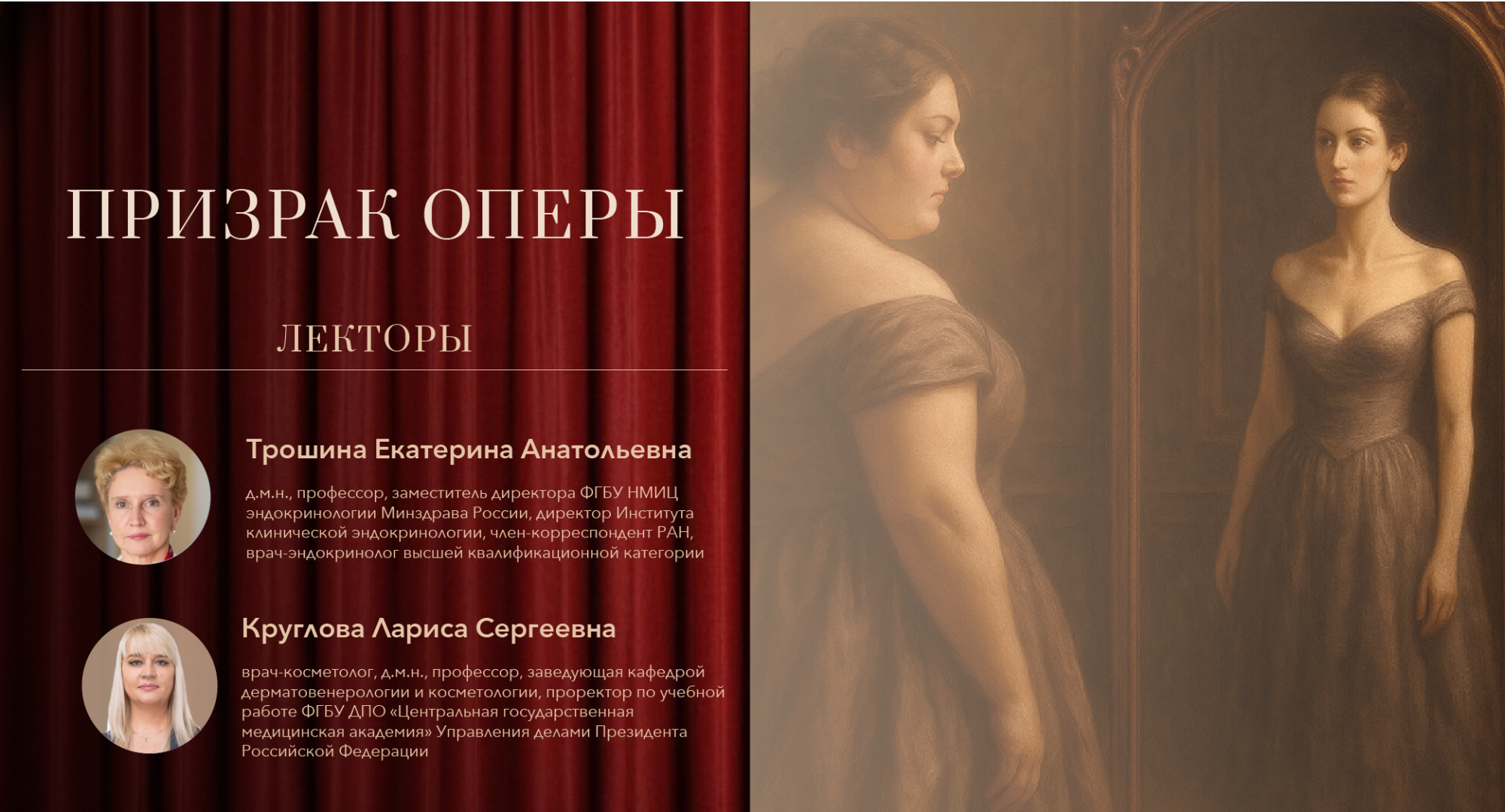 Под маской веса: эстетическая поддержка на пути снижения массы тела