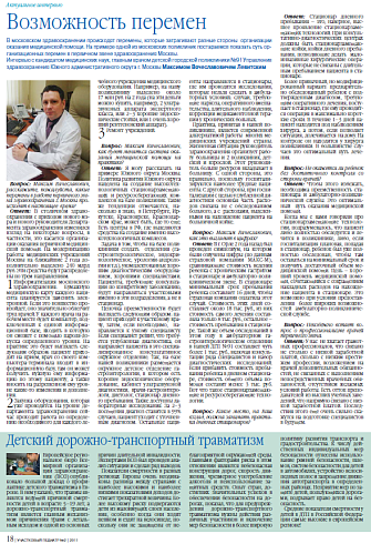 Возможность перемен