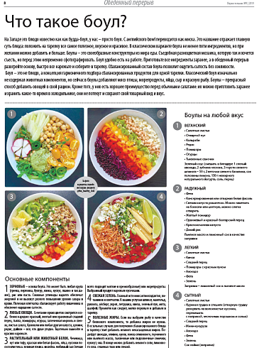 Что такое боул?