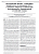 Исследование HYVET – важнейшее клиническое исследование 2008 г. в рейтинге Общества клинических исследований и Американской ассоциации сердца. 4 мая 2009 г. Атланта, Джорджия (США)