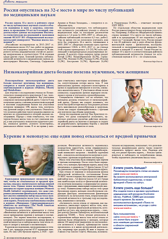 Курение в менопаузе: еще один повод отказаться от вредной привычки