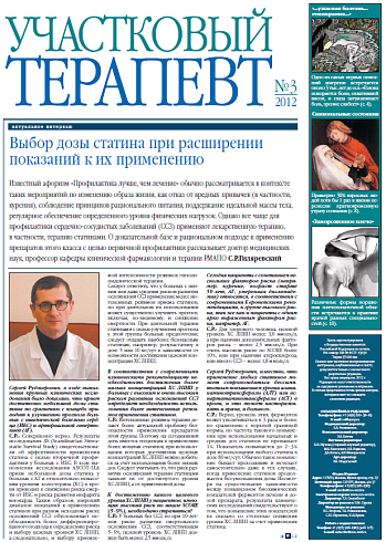 Выбор дозы статина при расширении показаний к их применению 