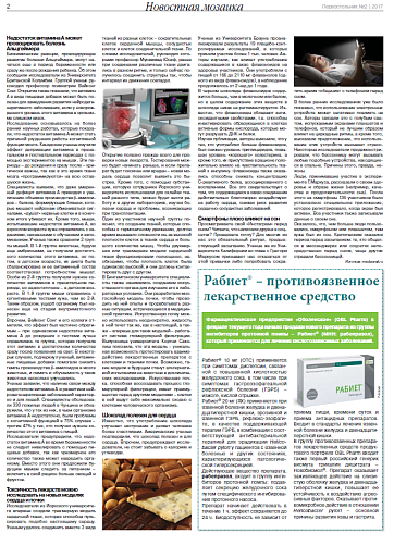 Шоколад полезен для сердца