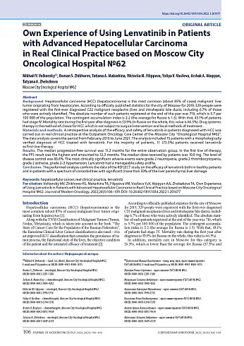 Own Experience of Using Lenvatinib in Patients with Advanced Hepatocellular Carcinoma in Real Clinical Practice based on Moscow City Oncological Hospital №62