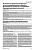 Возможность применения ингибиторов ангиотензинпревращающего фермента (фозиноприла) у пациентов с коморбидной кардиореспираторной патологией