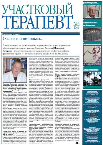 О кашле, и не только...