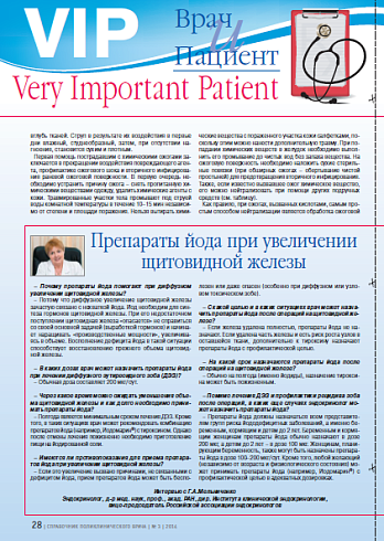 Препараты йода при увеличении щитовидной железы