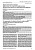 Новые возможности оценки  эффективности вторичной профилактики ишемического инсульта в терапевтической практике