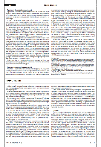 ПРЕСС-РЕЛИЗ