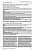 Возможности контроля артериального давления  на догоспитальном этапе