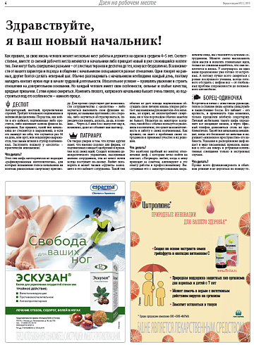 Здравствуйте,  я ваш новый начальник!