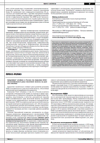 ПРЕСС-РЕЛИЗ