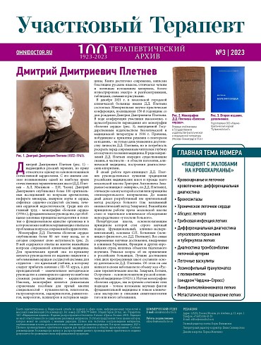 Дмитрий Дмитриевич Плетнев