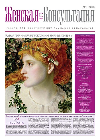 Завершение наблюдательной программы по изучению витаминно-минеральных комплексов у беременных