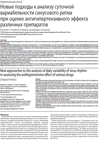 Состояние сосудистой стенки и его связь с периваскулярной жировой тканью и другими жировыми депо у пациентов молодого возраста с абдоминальным ожирением