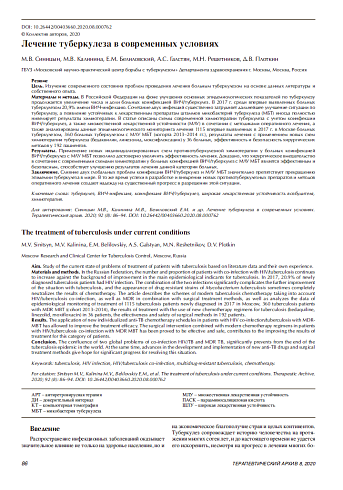 Лечение туберкулеза в современных условиях