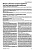 Инсульт у больных сахарным диабетом  как мультидисциплинарная проблема