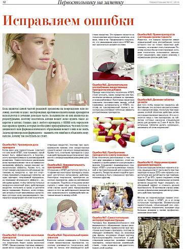 Исправляем ошибки