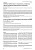 Значение пробиотиков в современных алгоритмах терапии синдрома раздраженного кишечника