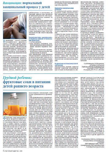 Вакцинация: нормальный вакцинальный процесс у детей