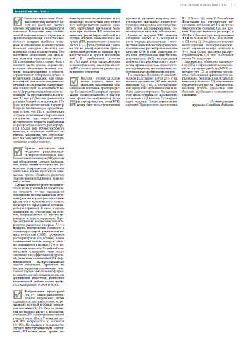 знаете ли вы, что...