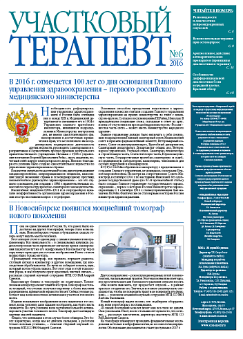 В Новосибирске появился мощнейший томограф нового поколения