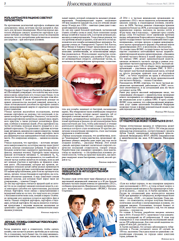   Россияне стали почти втрое чаще обращаться за негосударственной медпомощью